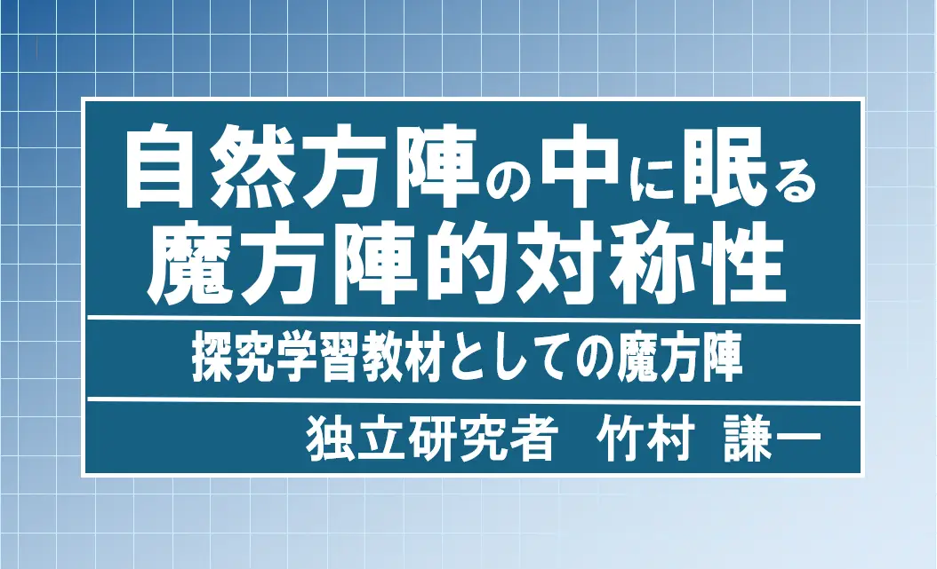 アイキャッチ