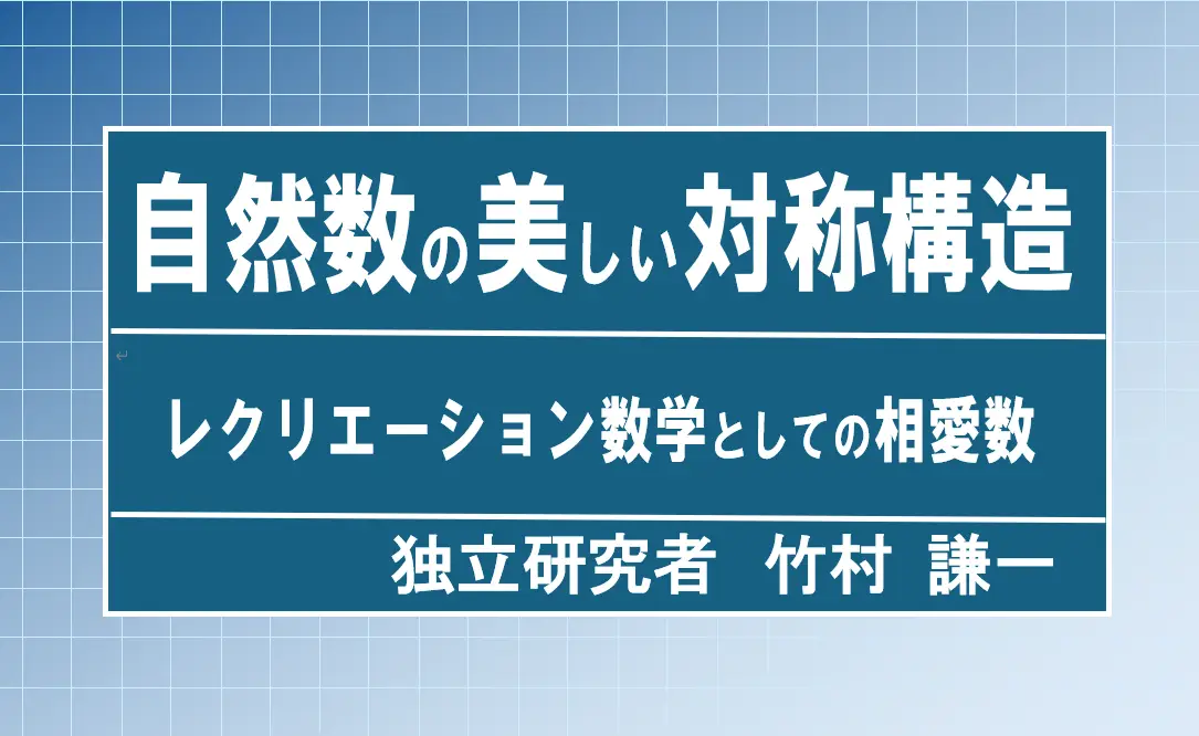 アイキャッチ