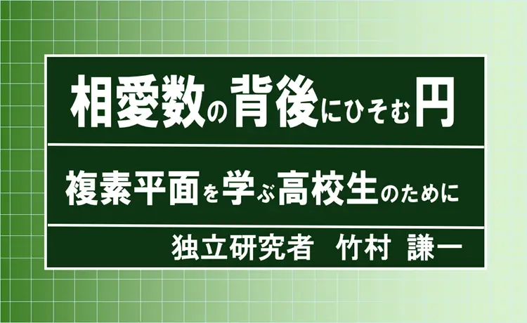 アイキャッチ